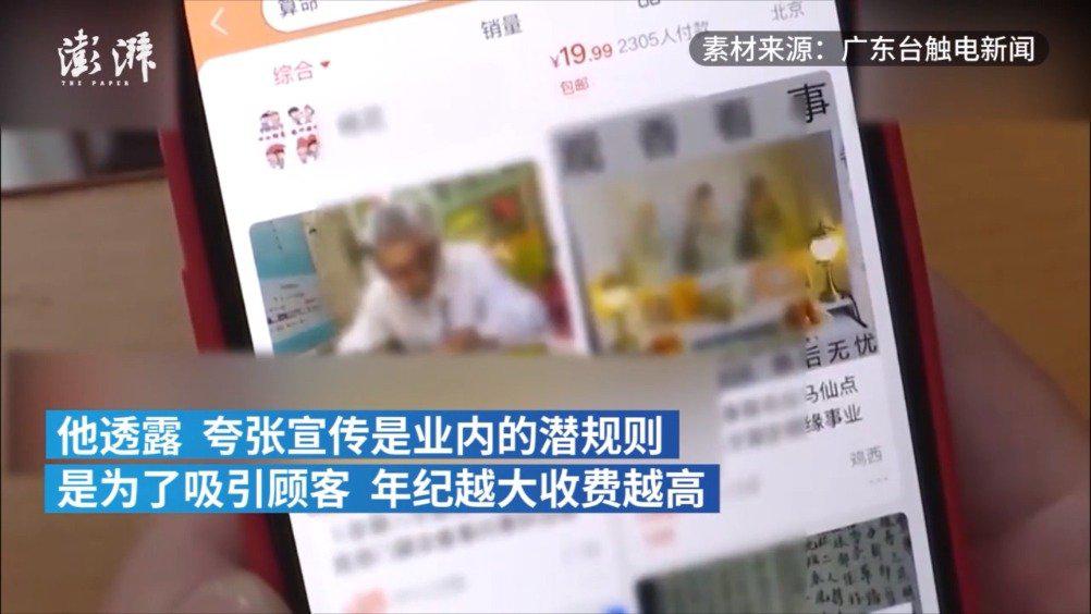 帮别人算命的套路，揭秘算命行业的隐藏规则,命运,算命,自我,第1张
