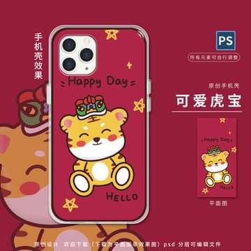 虎宝宝，一份特别的礼物礼物,象征,希望,美好,第1张
