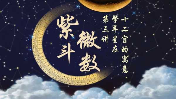 十二宫星的秘密，解读命运的钥匙,象征,命运,事业,第1张