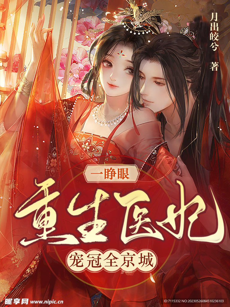 吉时医到，真的好看吗？,吉时,第1张