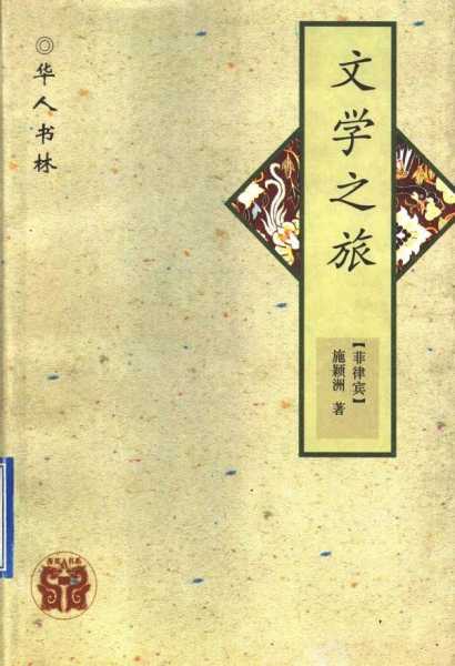 开启你的文学之旅，测算作家八字的奥秘,命运,八字,第1张