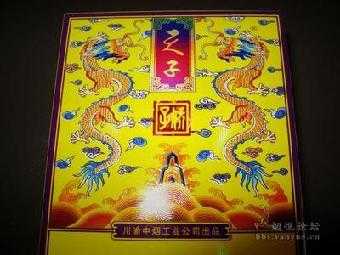 天之骄子，八字算命中的精英,命运,事业,挑战,第1张