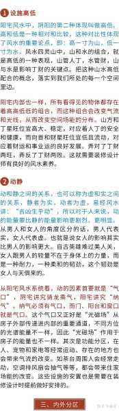 传统的实质，阴平衡与自然规律的智慧,气场,自然规律,第1张