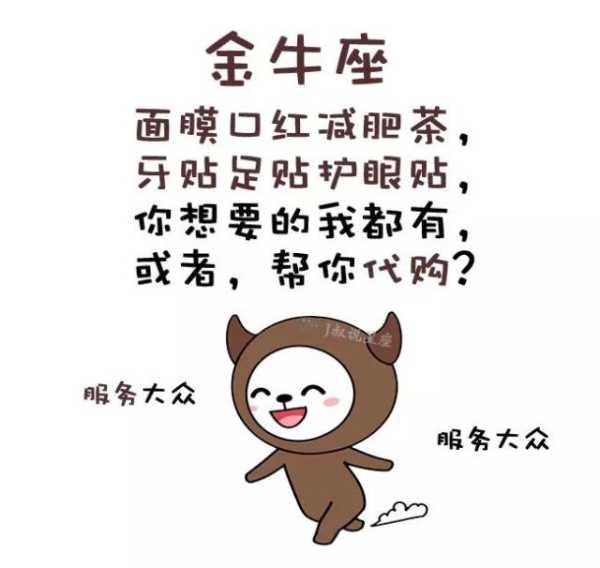 十二星座朋友圈会有什么？,挑战,十二星座,自我,第1张