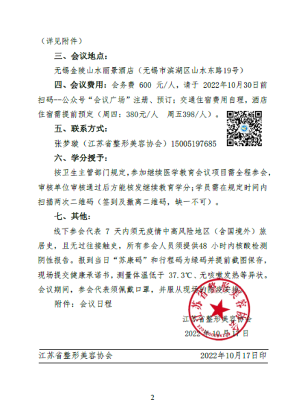 整形医院退定金要求签？这些情况你可能不了解,求签,成功,第1张