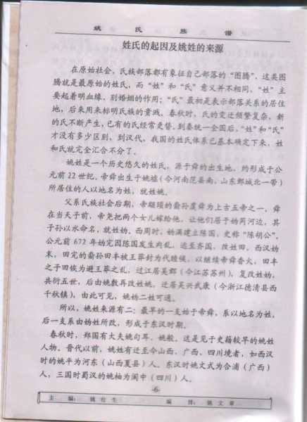 姚陈宝宝取名字，传统与现代的结合,象征,宝宝取名,传统与现代,第1张