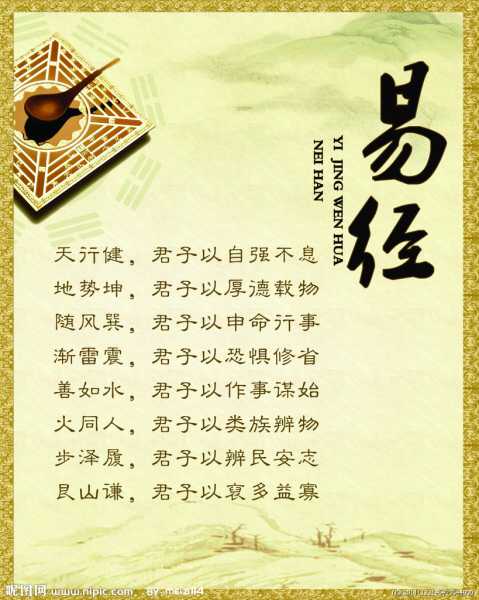 易经八字测算，解读命运的智慧之光,命运,事业,八字,第1张