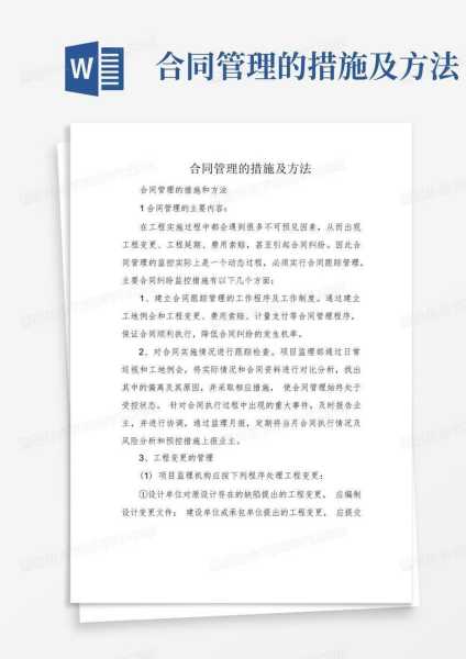 如何应对公司要求签合作合同的情况,合作,求签,法律,第1张