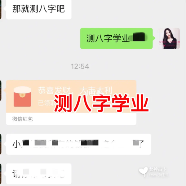 八字测算，揭示适合你的路径,象征,命运,八字,第1张