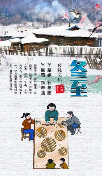 2021年冬至落葬吉时，传统习俗与现代意义,象征,吉时,文化传承,第1张