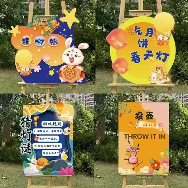 中秋求签展板图，传统与现代的中秋文化体验,象征,求签,传统与现代,第1张