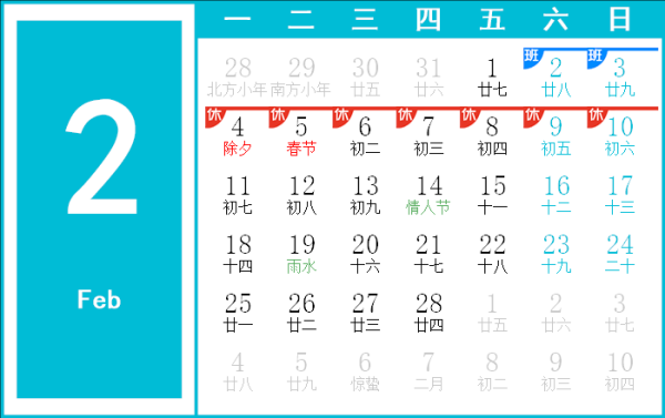 2019年二月吉时，auspicious Moments in February 2019,象征,挑战,八字,第1张