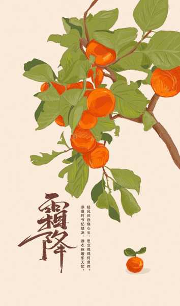 霜降时节的女宝宝取名灵感,象征,宝宝取名,第1张