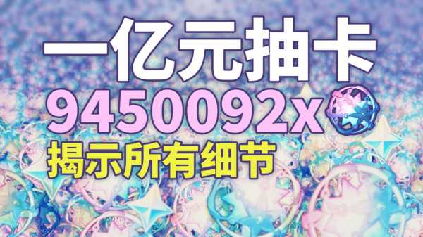 原神抽卡统背后的概率与随机性，求签与抽卡的关,求签,原神,第1张