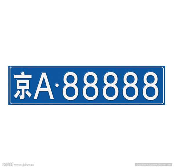 车牌鲁B3927F，数字与吉凶的神秘关联,象征,事业,挑战,第1张