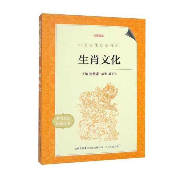 生肖运势，传统文化与现代生活的 bridge,命运,事业,吉凶,第1张