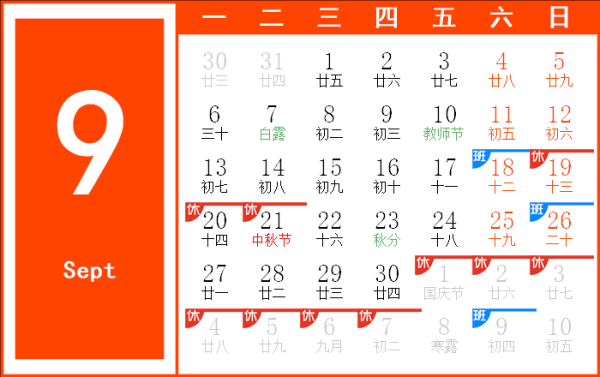初九甲子日，2021年6月9日的意义,象征,事业,挑战,第1张