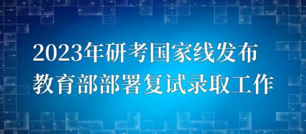 2023考研求签流程图，从准备到结果查询的详细指南,自我,求签,查询,第1张