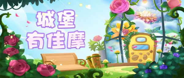 迎新章，我家的悦时刻已至,挑战,吉时,时光,第1张
