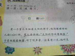盲人测算八字，传统智慧与现代启示,命运,事业,八字,第1张