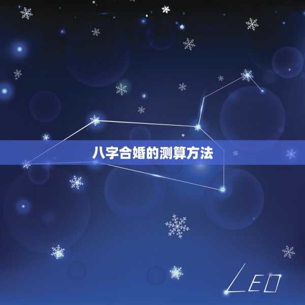 八字测算是不是二婚命宫,命运,事业,八字,第1张