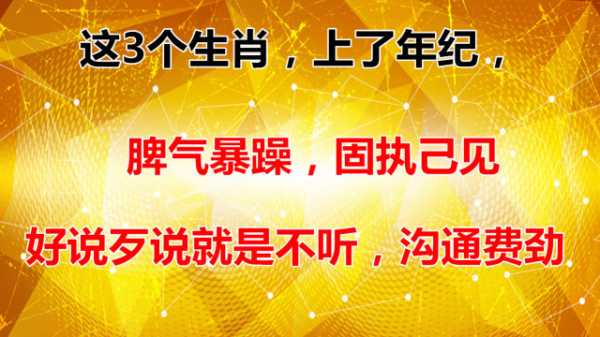 生肖脾气，吉凶分析与方法解析,命运,事业,挑战,第1张