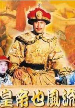 帝王之运，如何影响者寿命与时间,象征,气场,与和谐,第1张