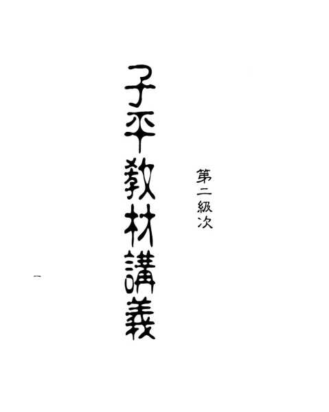 润八字测算，命运与机遇的结合,命运,事业,挑战,第1张