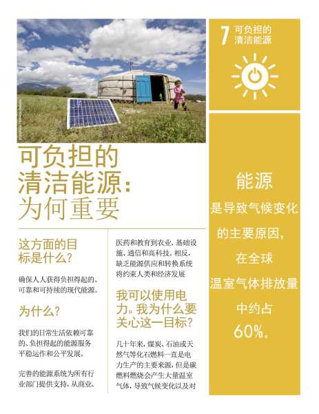 2017年2月7日，一个充满希望的日子,象征,事业,挑战,第1张