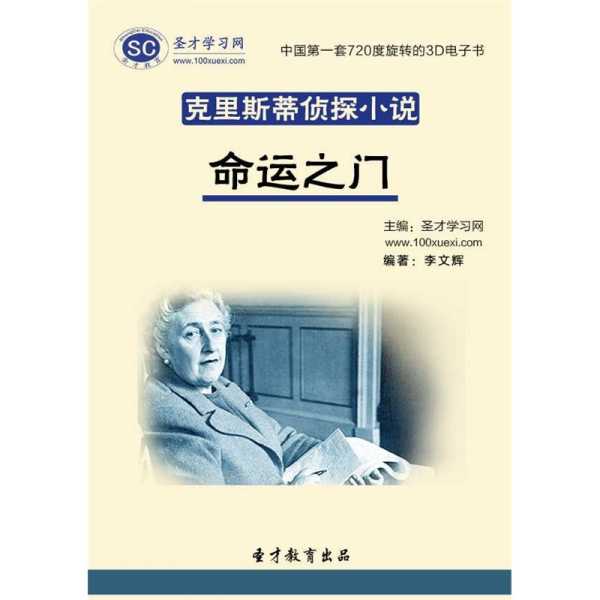 命运之门,名字的福气与吉凶查询,象征,命运,挑战,第1张 命运之门,名字的福气与吉凶查询,象征,命运,挑战,第1张