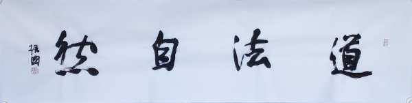 山中有道，道法自然—论中的最佳山,象征,风水,第1张