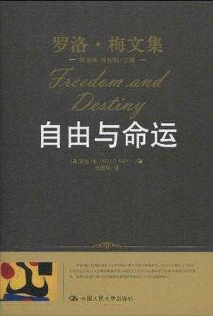 算命的困境，揭秘命运与自由的辩证关,命运,挑战,自我,第1张