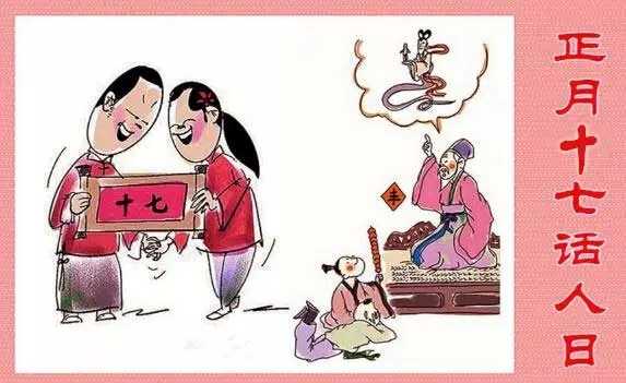正月十七日吉时，传统与现代的融合,象征,命运,事业,第1张