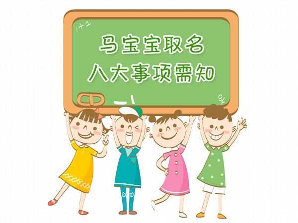 姓马属牛男宝宝取名指南，传统与现代的结合,宝宝取名,传统与现代,光明,第1张