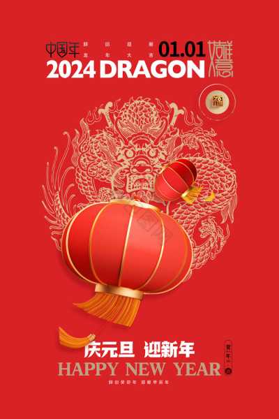 2024新年烧炮吉时，选对时机，收获幸福与安康,吉时,祈福,查询,第1张