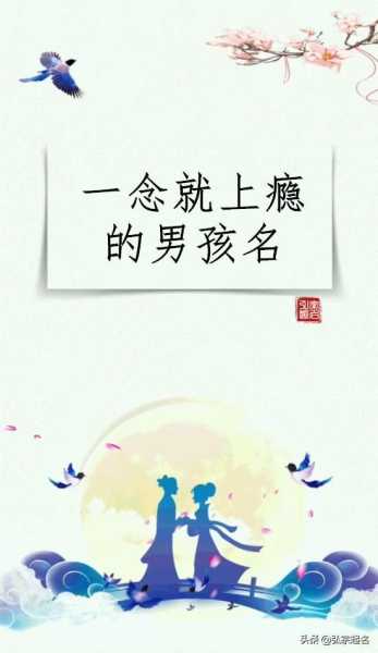 向姓宝宝取名字，传统与现代的结合,象征,宝宝取名,文化传承,第1张