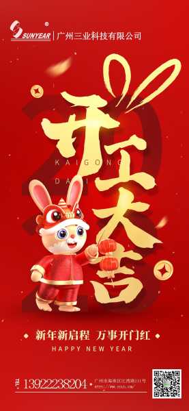 凤冈县2023年国庆开工大吉时间表,吉时,成功,第1张