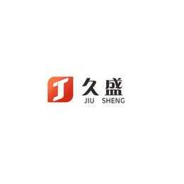 久盛集团开业庆典举行，迈向未来,象征,挑战,合作,第1张