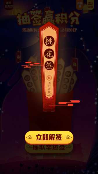 小程序抽签求签，简单又高效的操作指南,求签,抽签,希望,第1张