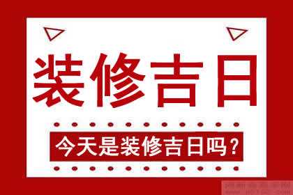2024年10月5日开工吉时，开启新篇章的象征与意义,象征,事业,吉时,第1张