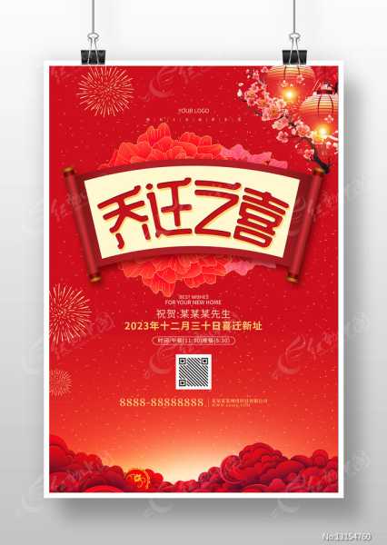 2018年乔迁吉日吉时，如意的搬家新选择,象征,事业,挑战,第1张