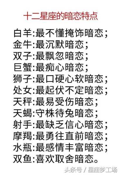 十二星座里老婆叫什么，星座与名字的奇妙搭配,象征,自我,十二星座,第1张