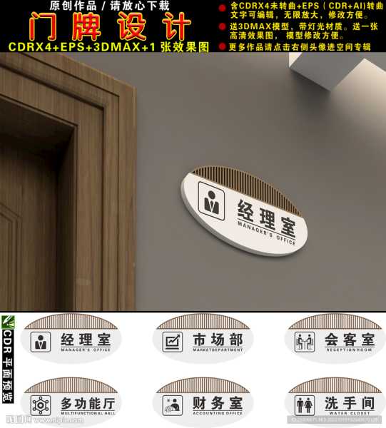 门牌的替代品，化解气场，提升运势,象征,气场,能量,第1张