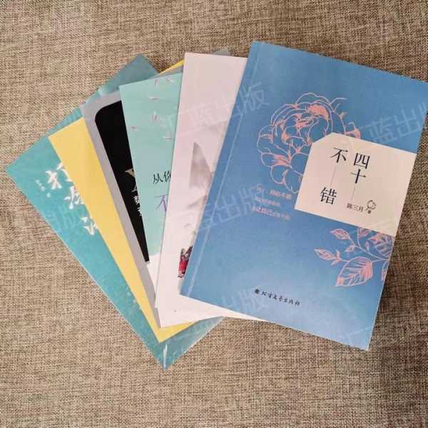 开运书籍，通过书名你的福气与运势,象征,事业,八字,第1张