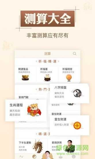 八字测算，家居的与实践,象征,命运,事业,第1张