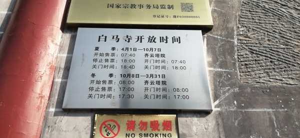 白马寺求签，一场跨越时空的仪式,象征,文化传承,求签,第1张