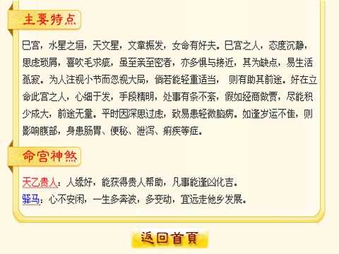 生辰八字测算帝王命宫，解析命理学的奥秘与应用,命运,事业,八字,第1张