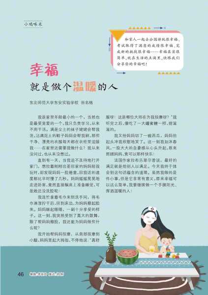 �憨憨，一个温暖而有寓意的名字,象征,挑战,能量,第1张