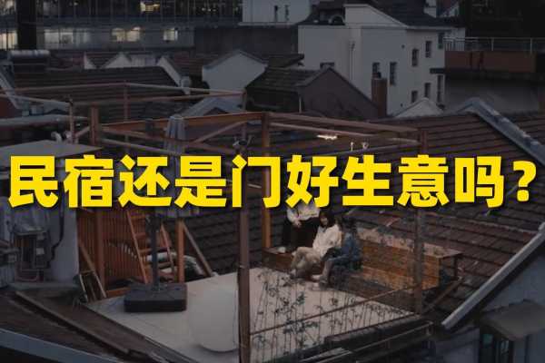 民宿门前布局，助您生意兴隆,象征,气场,能量,第1张