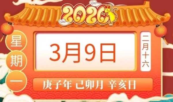 2020年12月2日，占星学吉时解析,象征,事业,挑战,第1张